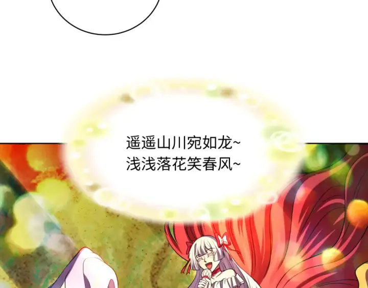 漫画《全球诡异时代》第368话 高丽篇第134张图