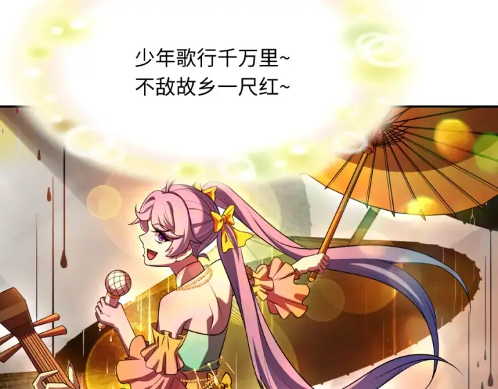 漫画《全球诡异时代》第368话 高丽篇第137张图