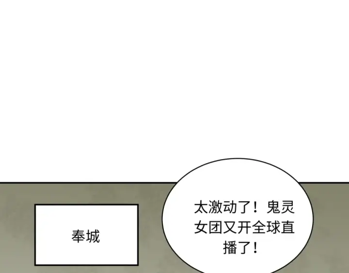 漫画《全球诡异时代》第368话 高丽篇第141张图