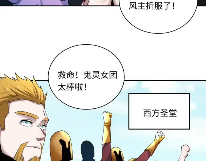 漫画《全球诡异时代》第368话 高丽篇第143张图