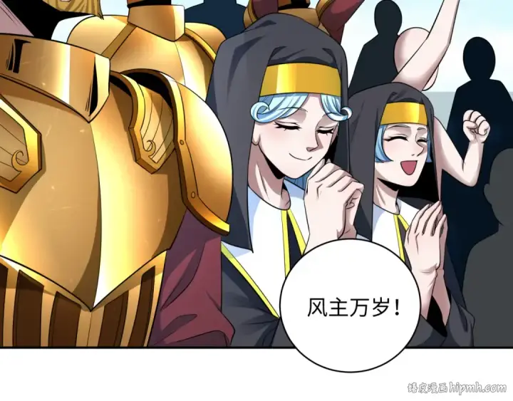 漫画《全球诡异时代》第368话 高丽篇第144张图