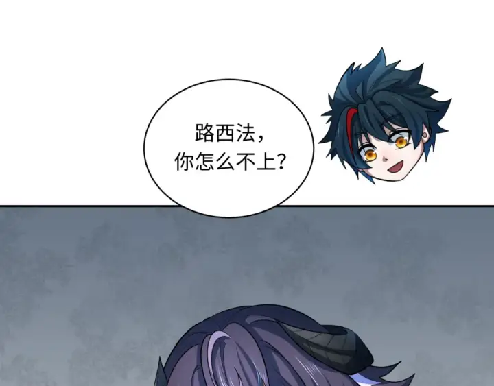 漫画《全球诡异时代》第368话 高丽篇第145张图