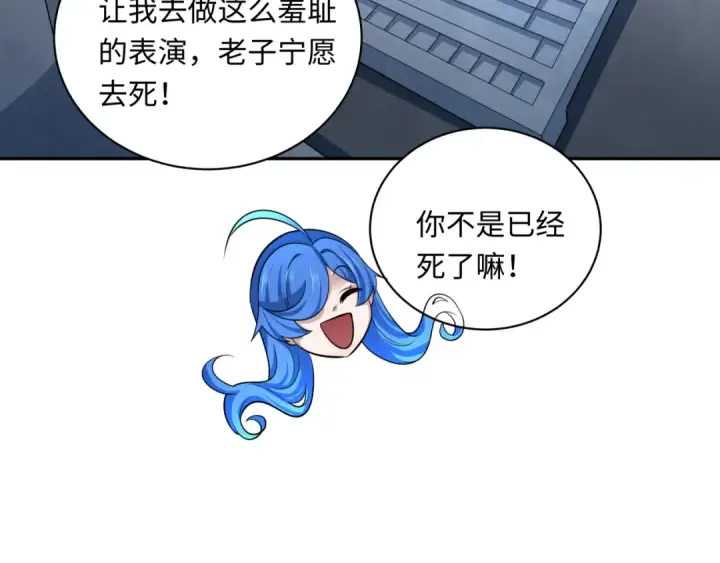 漫画《全球诡异时代》第368话 高丽篇第147张图