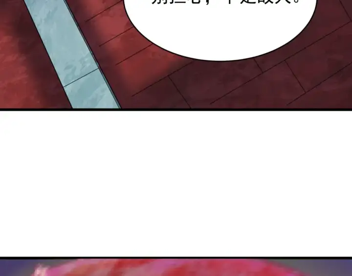 漫画《全球诡异时代》第368话 高丽篇第17张图