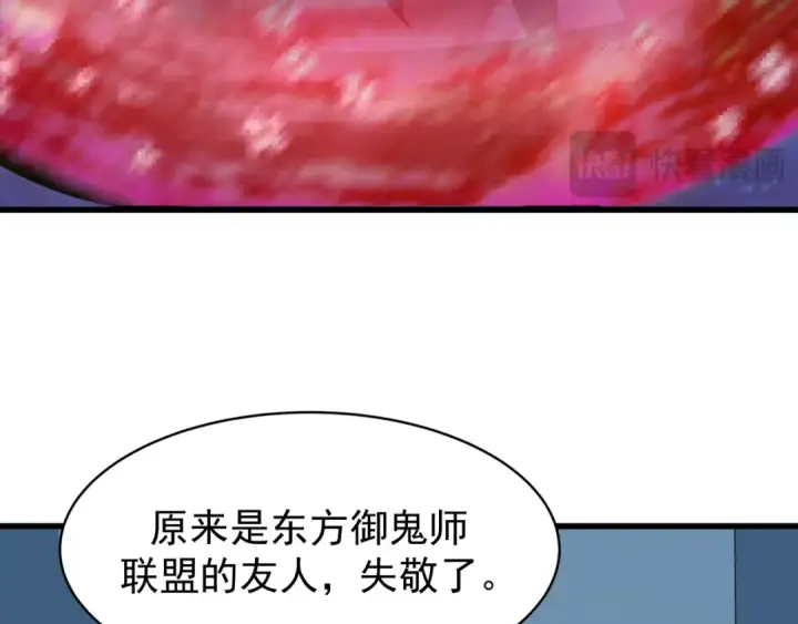 漫画《全球诡异时代》第368话 高丽篇第20张图