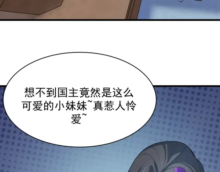 漫画《全球诡异时代》第368话 高丽篇第23张图