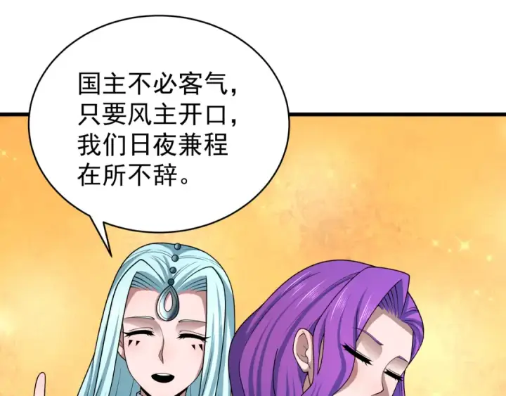 漫画《全球诡异时代》第368话 高丽篇第28张图