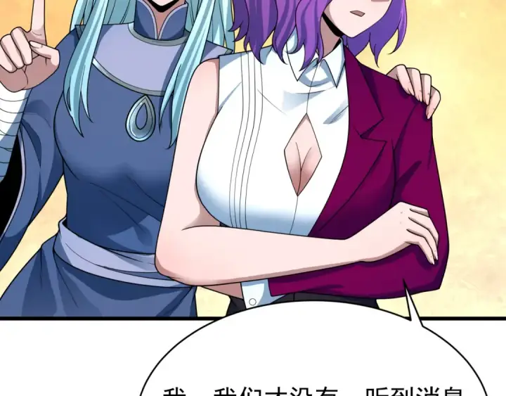 漫画《全球诡异时代》第368话 高丽篇第29张图