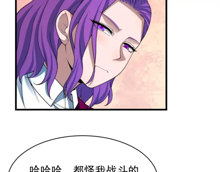 漫画《全球诡异时代》第368话 高丽篇第31张图