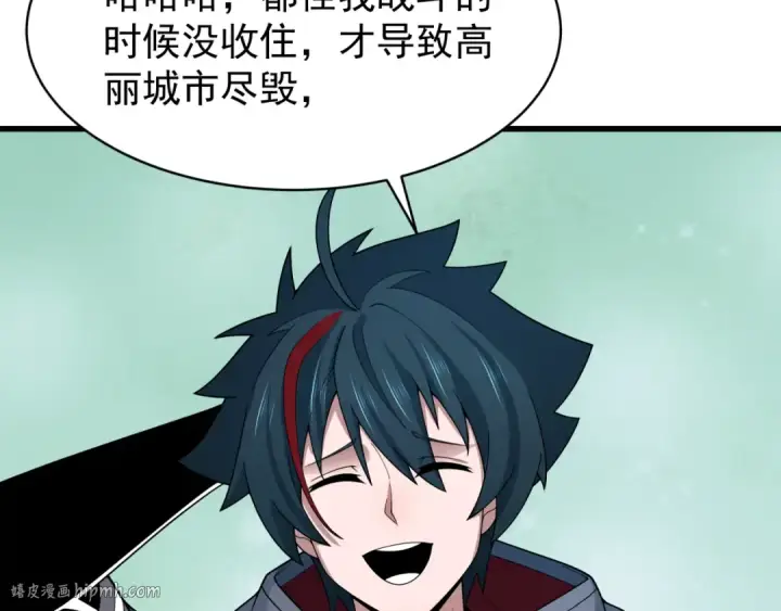 漫画《全球诡异时代》第368话 高丽篇第32张图