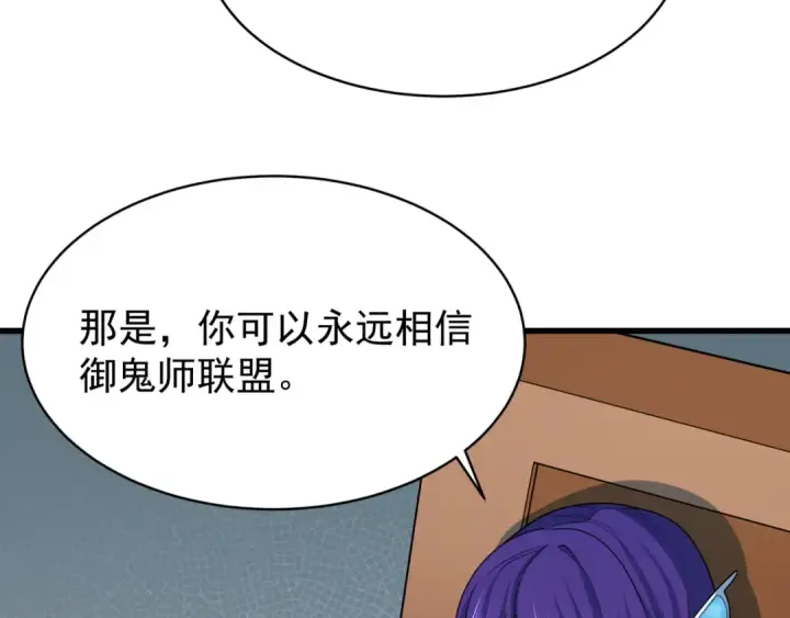 漫画《全球诡异时代》第368话 高丽篇第34张图