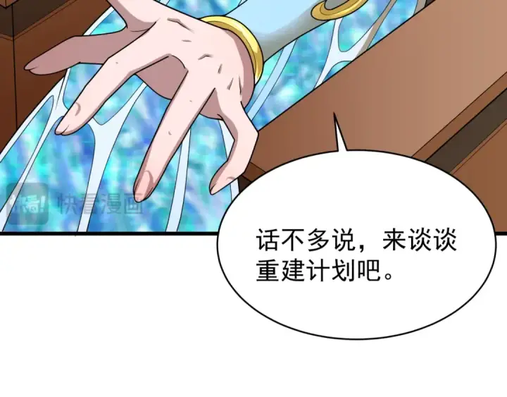 漫画《全球诡异时代》第368话 高丽篇第36张图