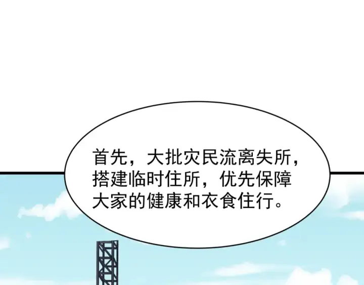 漫画《全球诡异时代》第368话 高丽篇第37张图
