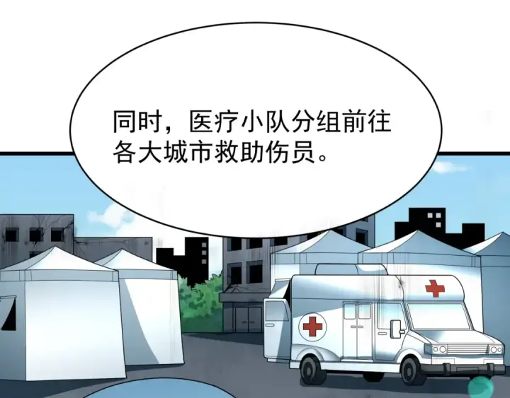 漫画《全球诡异时代》第368话 高丽篇第41张图