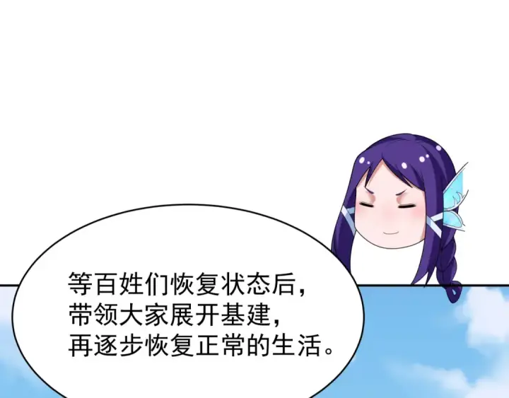 漫画《全球诡异时代》第368话 高丽篇第46张图