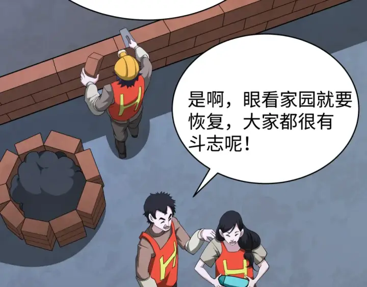 漫画《全球诡异时代》第368话 高丽篇第50张图