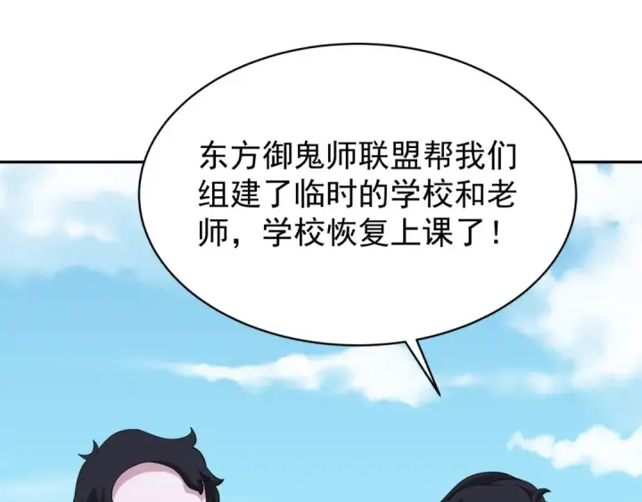 漫画《全球诡异时代》第368话 高丽篇第55张图