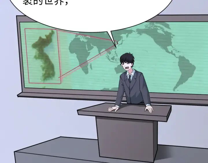 漫画《全球诡异时代》第368话 高丽篇第58张图