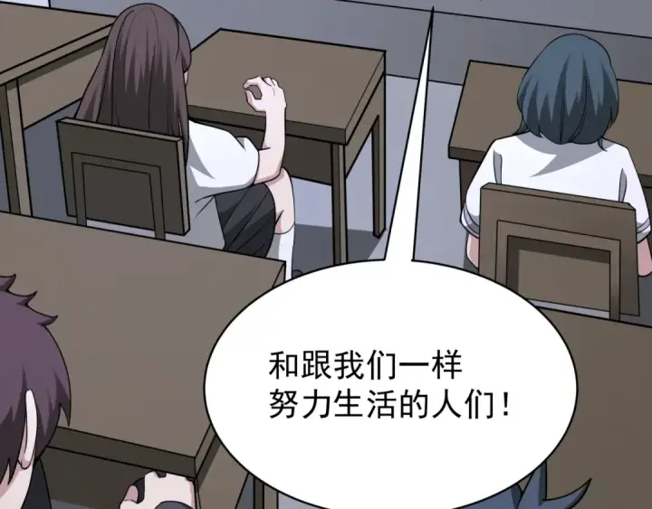 漫画《全球诡异时代》第368话 高丽篇第59张图