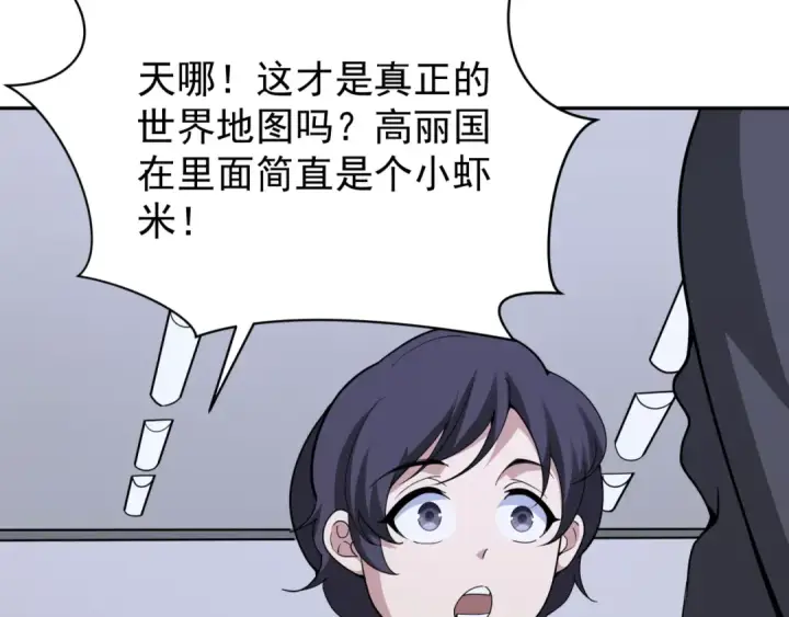 漫画《全球诡异时代》第368话 高丽篇第61张图