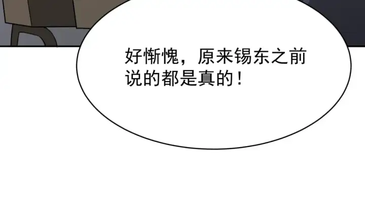 漫画《全球诡异时代》第368话 高丽篇第63张图