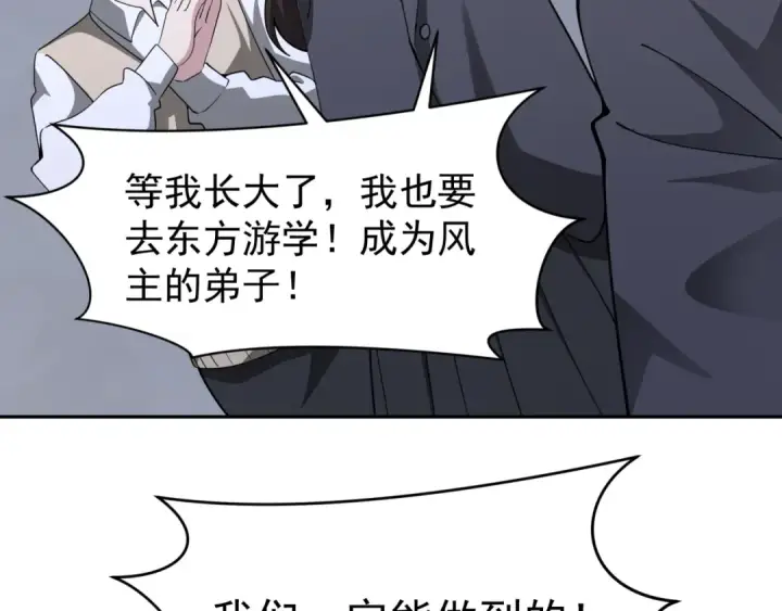 漫画《全球诡异时代》第368话 高丽篇第69张图