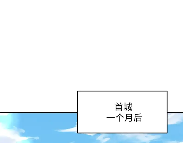 漫画《全球诡异时代》第368话 高丽篇第71张图