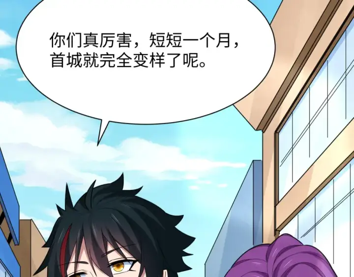 漫画《全球诡异时代》第368话 高丽篇第79张图