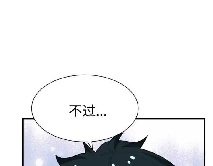 漫画《全球诡异时代》第368话 高丽篇第82张图