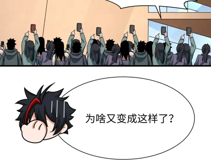 漫画《全球诡异时代》第368话 高丽篇第87张图