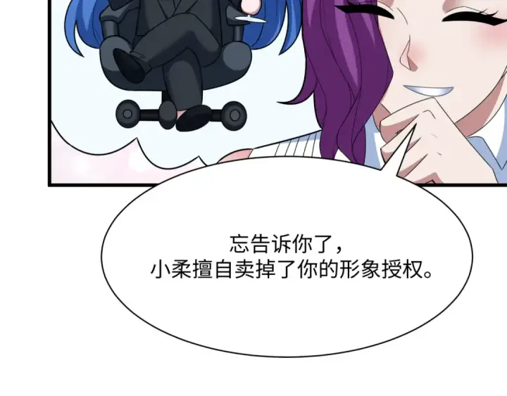 漫画《全球诡异时代》第368话 高丽篇第90张图