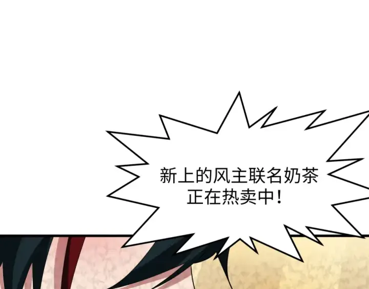 漫画《全球诡异时代》第368话 高丽篇第91张图