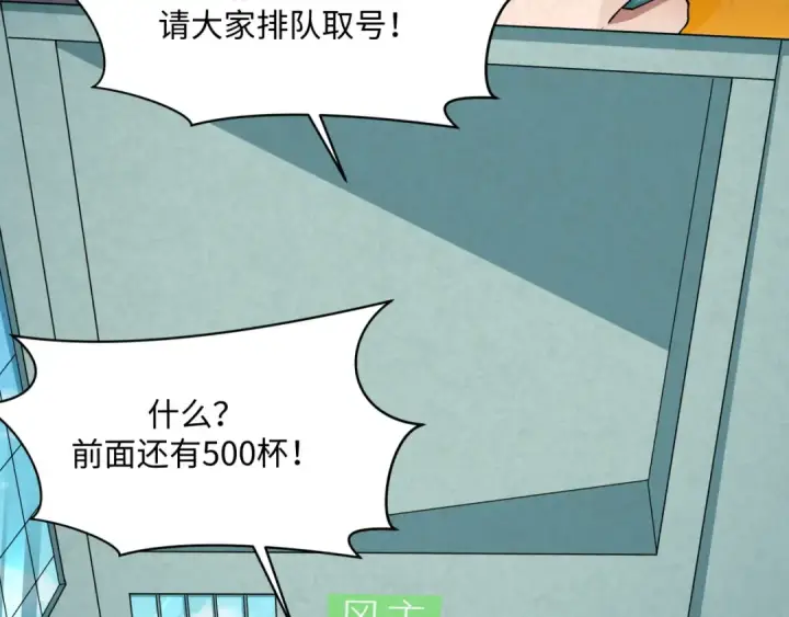 漫画《全球诡异时代》第368话 高丽篇第93张图