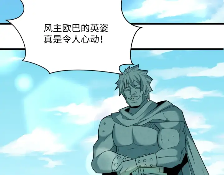 漫画《全球诡异时代》第368话 高丽篇第97张图