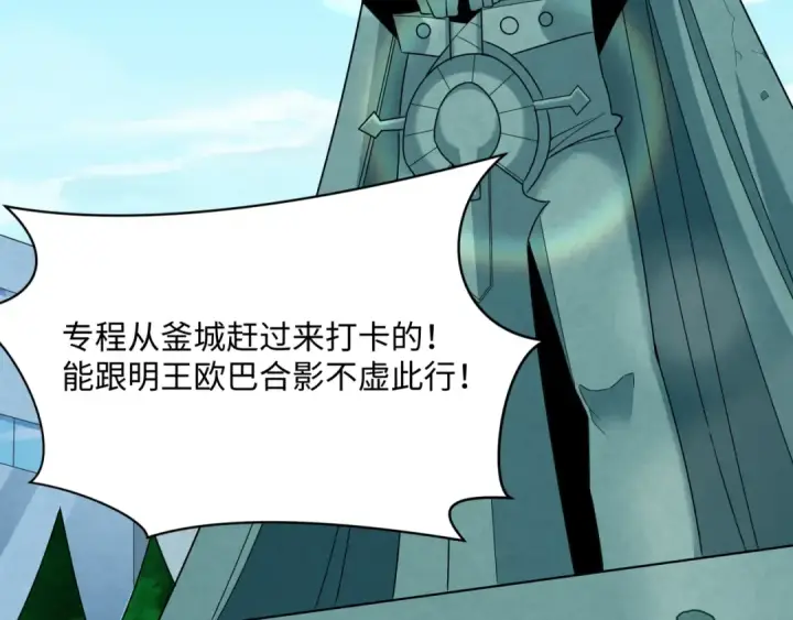 漫画《全球诡异时代》第368话 高丽篇第98张图