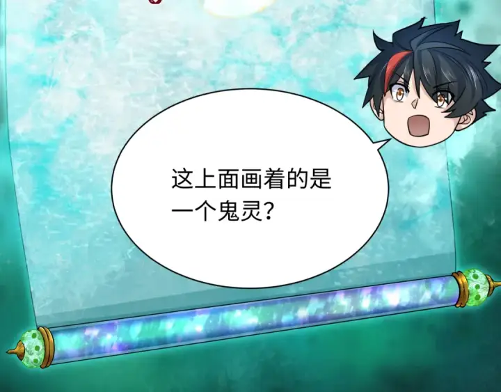 漫画《全球诡异时代》第369话 云梦篇第101张图