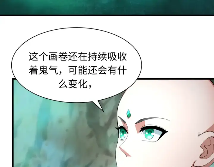 漫画《全球诡异时代》第369话 云梦篇第102张图