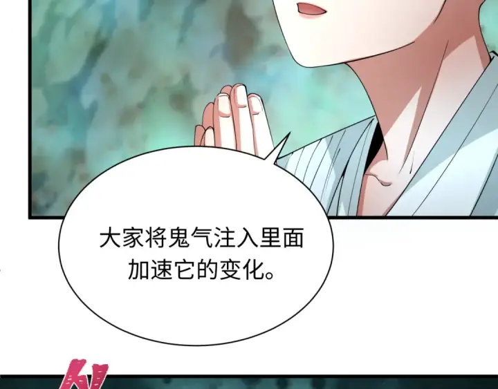 漫画《全球诡异时代》第369话 云梦篇第103张图