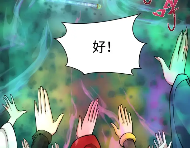 漫画《全球诡异时代》第369话 云梦篇第105张图