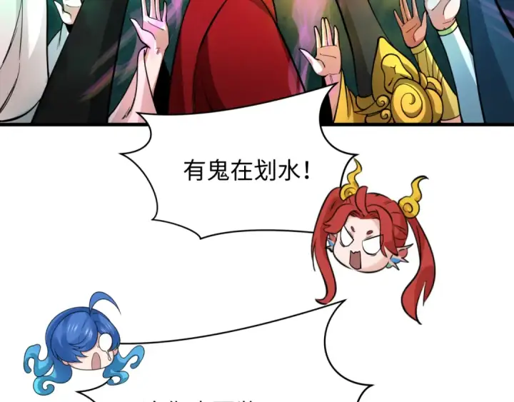 漫画《全球诡异时代》第369话 云梦篇第106张图