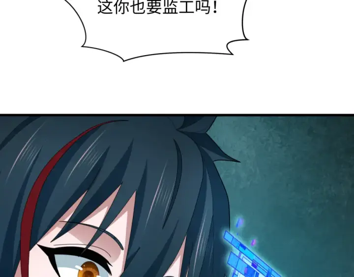 漫画《全球诡异时代》第369话 云梦篇第107张图