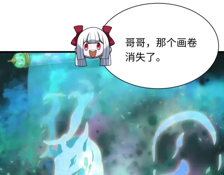 漫画《全球诡异时代》第369话 云梦篇第110张图