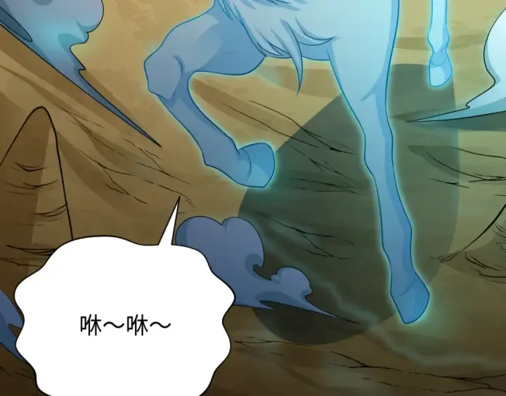 漫画《全球诡异时代》第369话 云梦篇第115张图