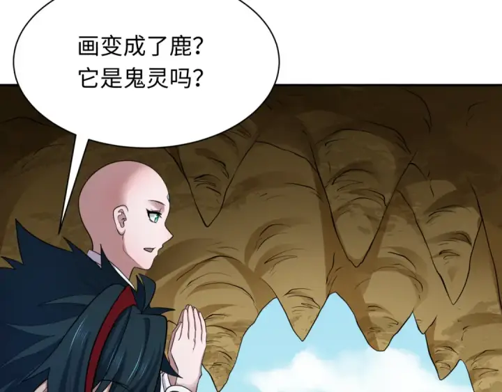 漫画《全球诡异时代》第369话 云梦篇第121张图