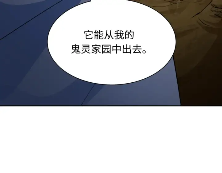 漫画《全球诡异时代》第369话 云梦篇第127张图