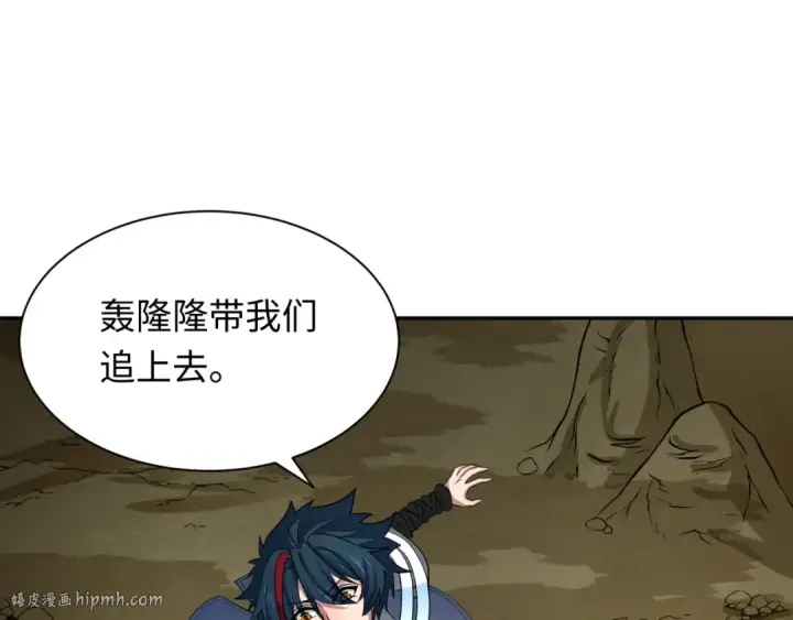 漫画《全球诡异时代》第369话 云梦篇第128张图