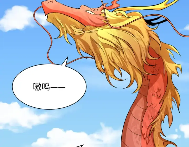 漫画《全球诡异时代》第369话 云梦篇第133张图