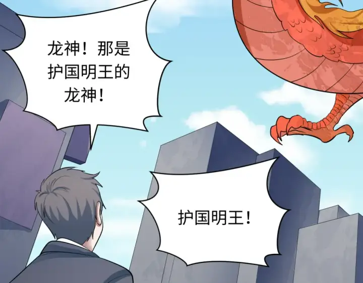 漫画《全球诡异时代》第369话 云梦篇第134张图