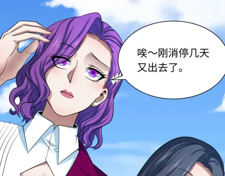 漫画《全球诡异时代》第369话 云梦篇第137张图