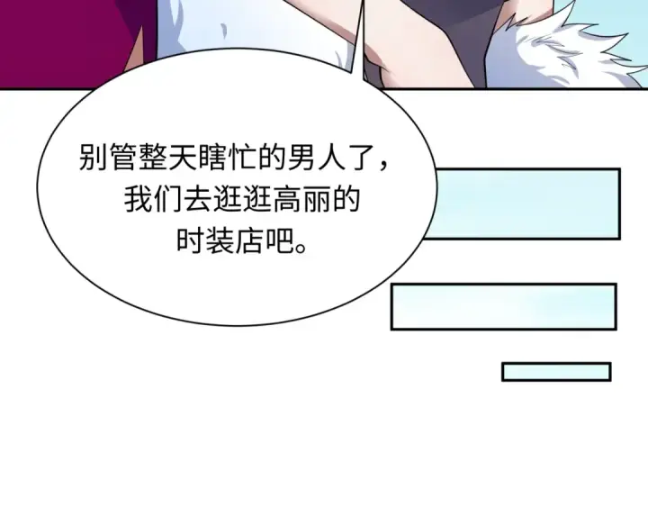 漫画《全球诡异时代》第369话 云梦篇第139张图
